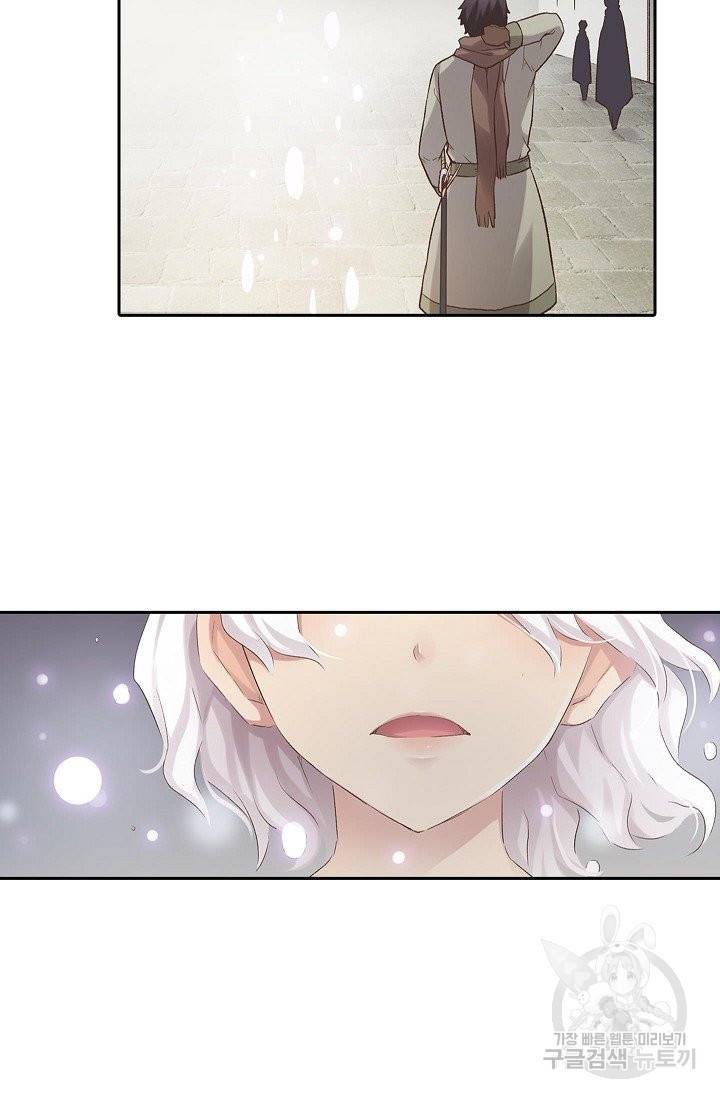 무기가게 사장님 52화 12