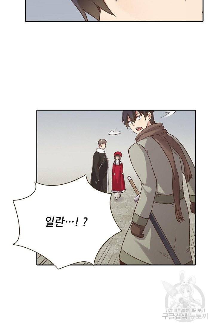 무기가게 사장님 52화 14