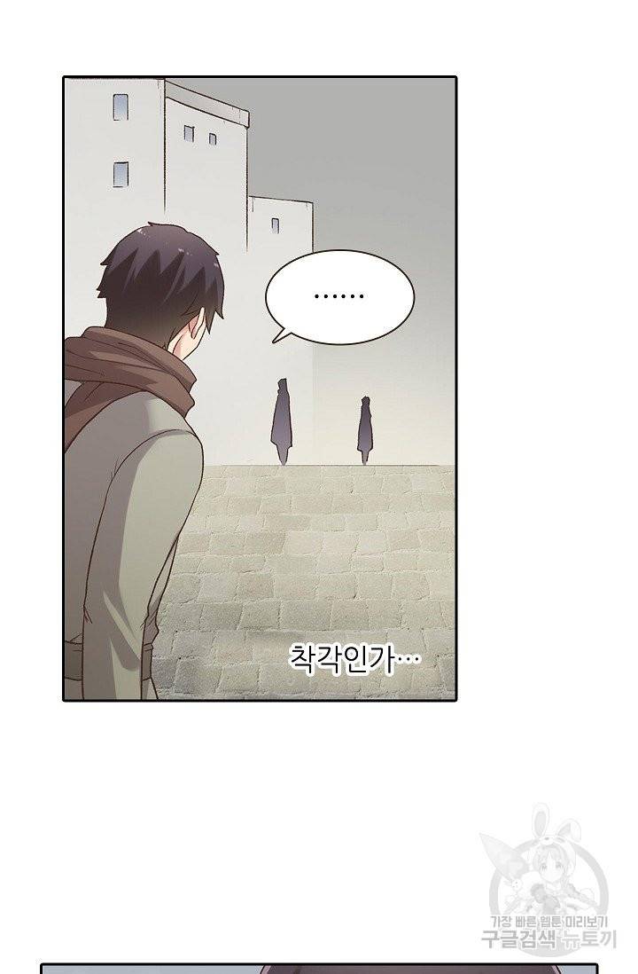 무기가게 사장님 52화 15