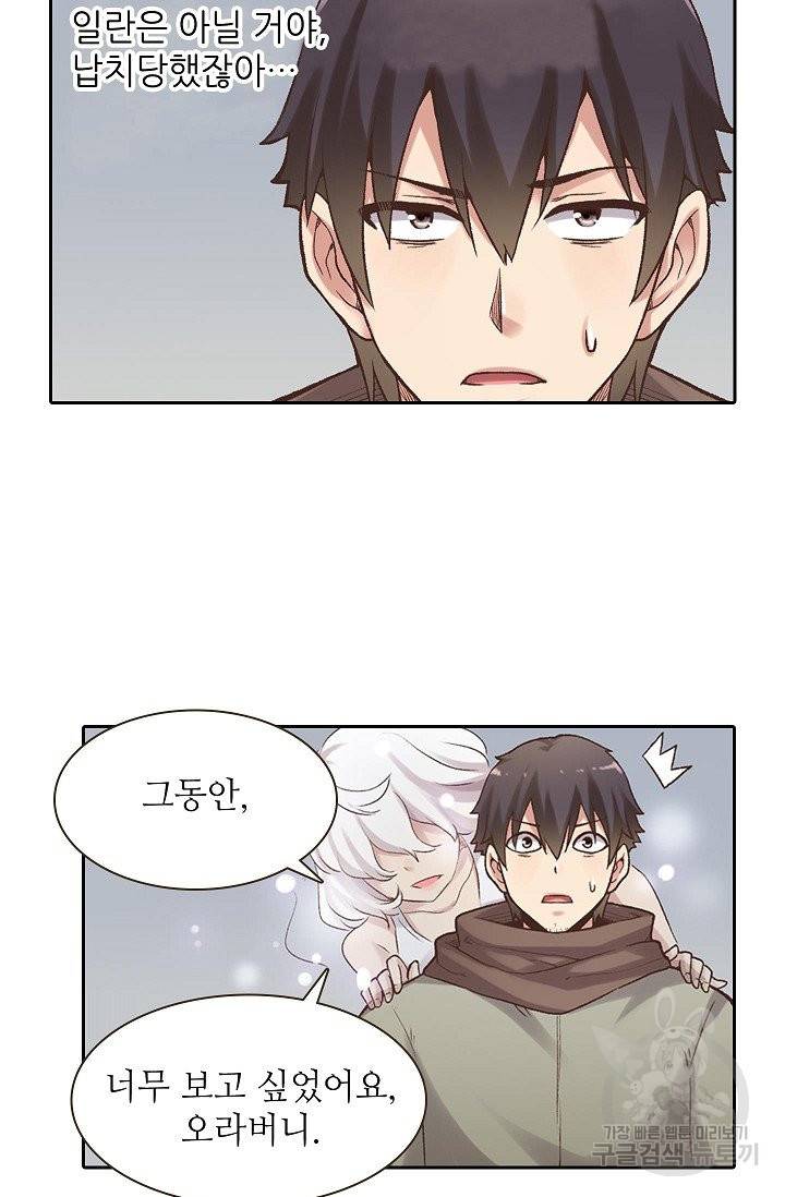무기가게 사장님 52화 16