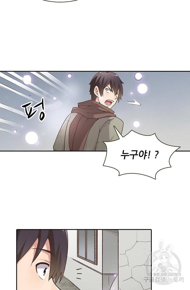 무기가게 사장님 52화 17