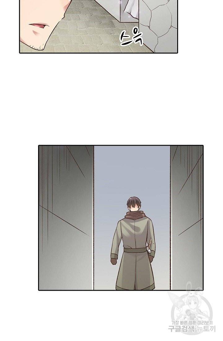 무기가게 사장님 52화 18