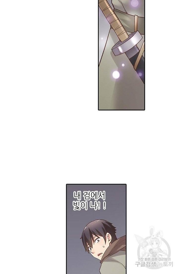 무기가게 사장님 52화 22