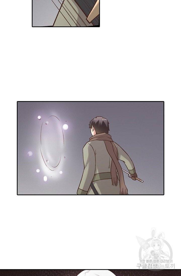 무기가게 사장님 52화 24