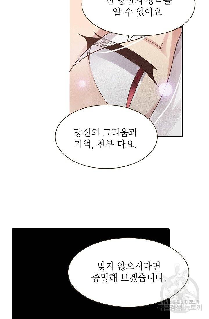 무기가게 사장님 52화 32