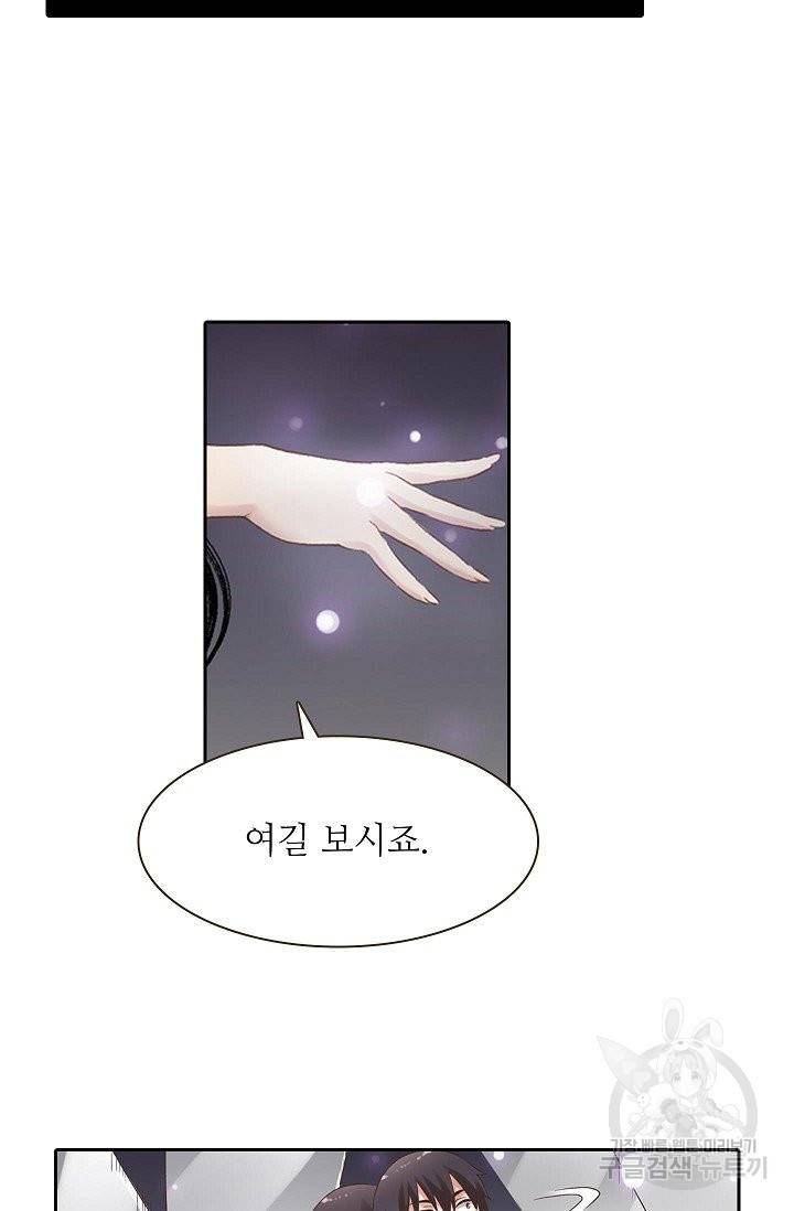 무기가게 사장님 52화 33