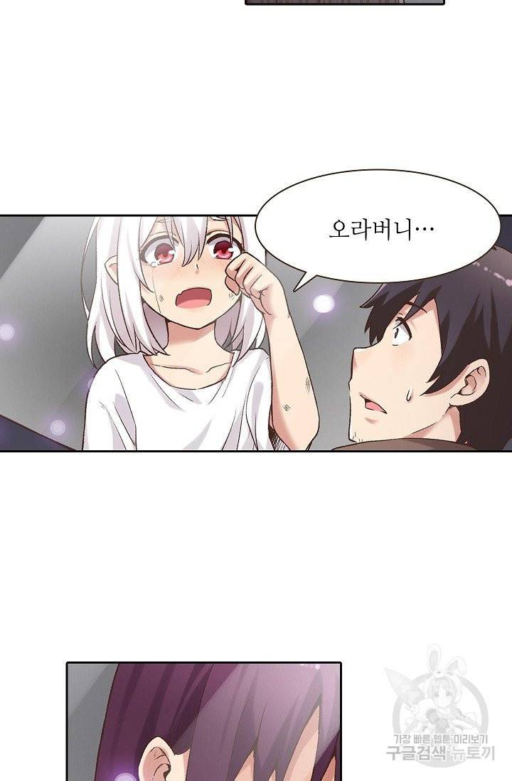 무기가게 사장님 52화 35