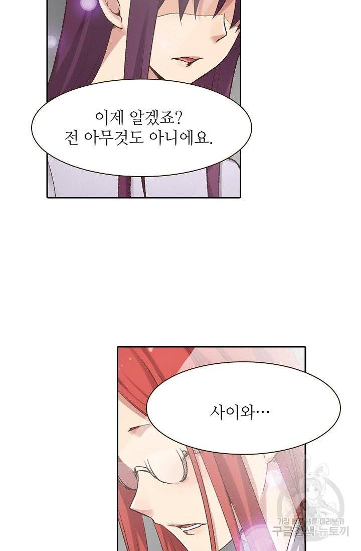 무기가게 사장님 52화 36