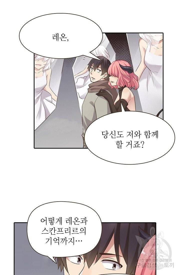 무기가게 사장님 52화 38