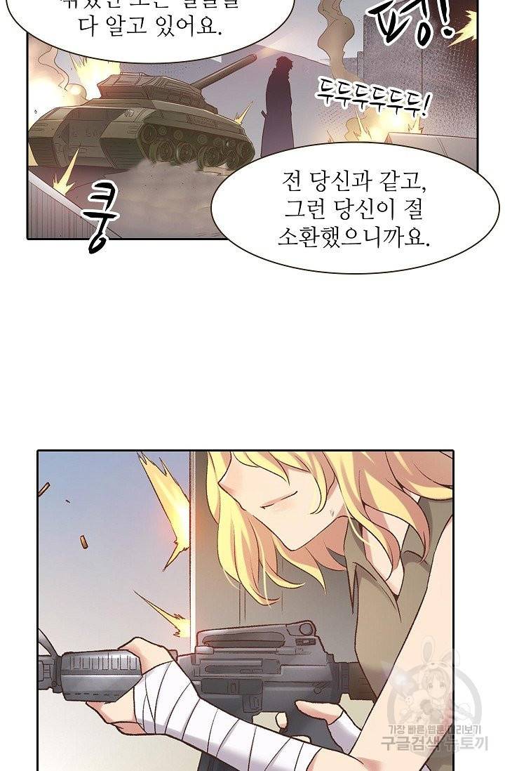 무기가게 사장님 52화 40