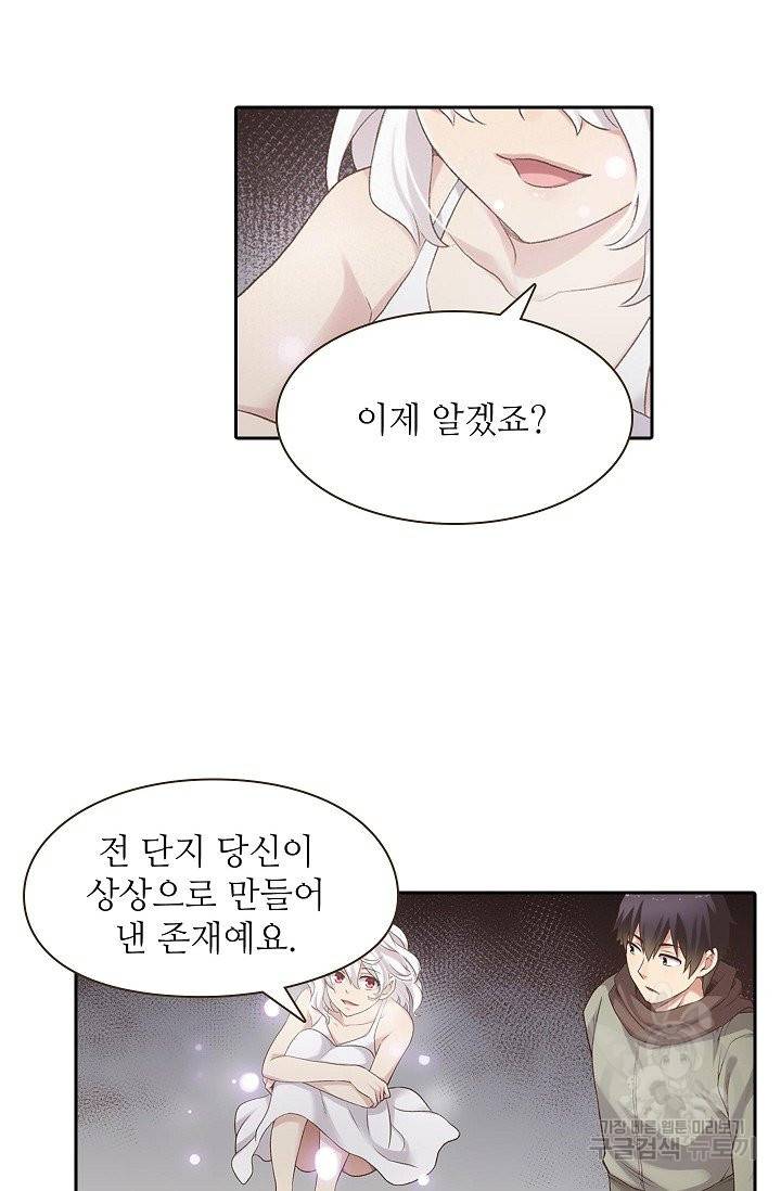 무기가게 사장님 52화 42