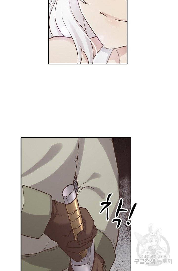 무기가게 사장님 52화 45