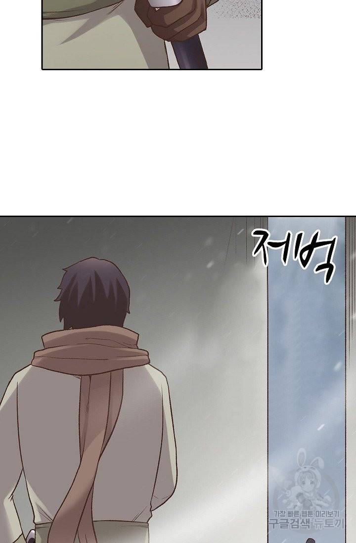 무기가게 사장님 52화 46