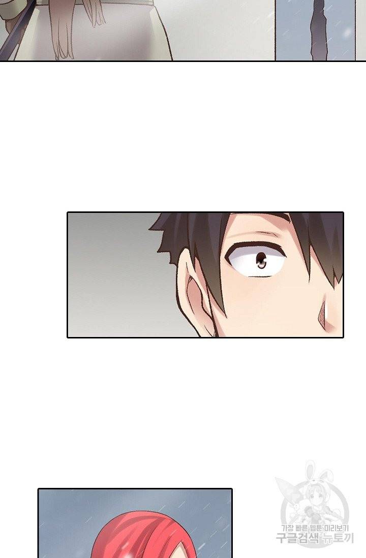 무기가게 사장님 52화 47