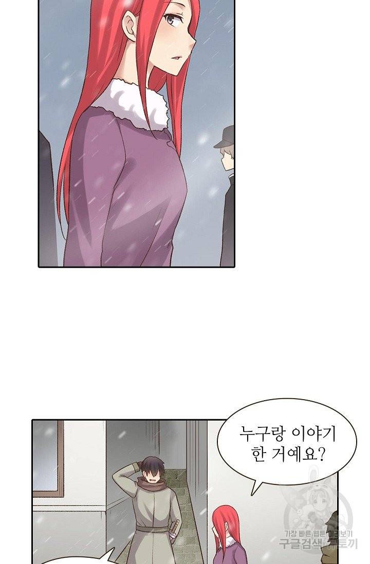 무기가게 사장님 52화 48