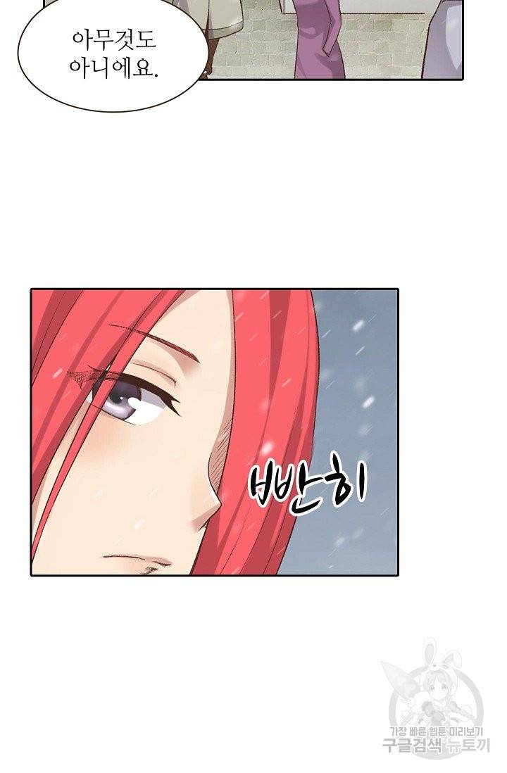 무기가게 사장님 52화 49