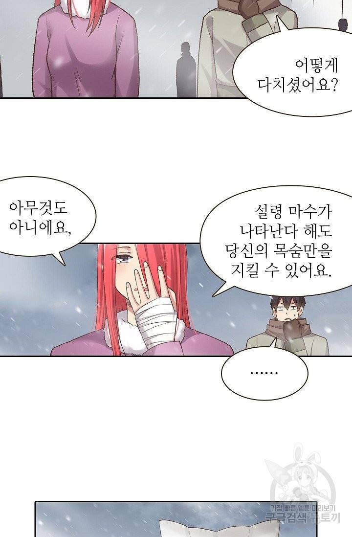 무기가게 사장님 52화 54