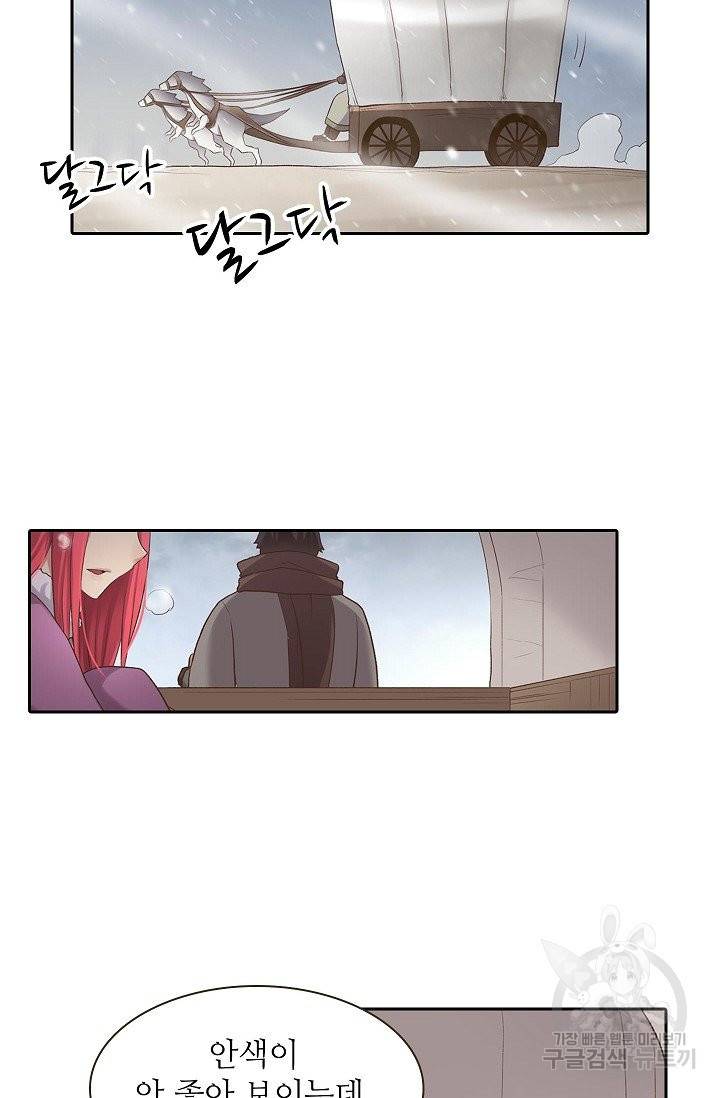 무기가게 사장님 52화 55