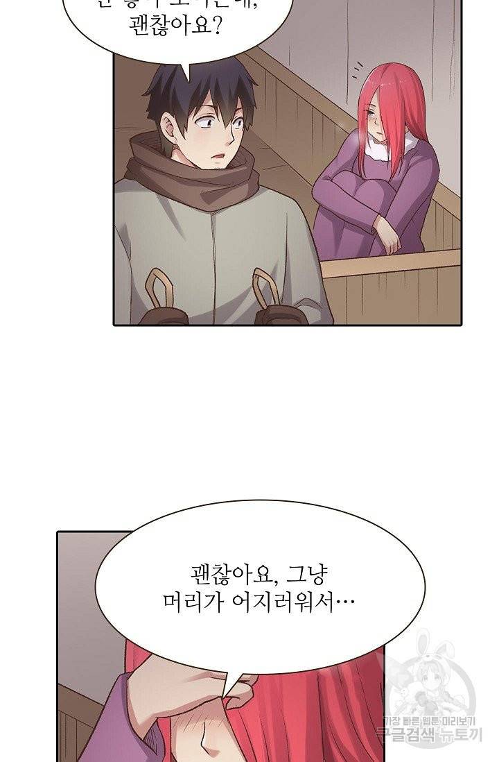 무기가게 사장님 52화 56
