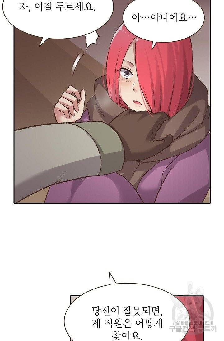 무기가게 사장님 52화 58