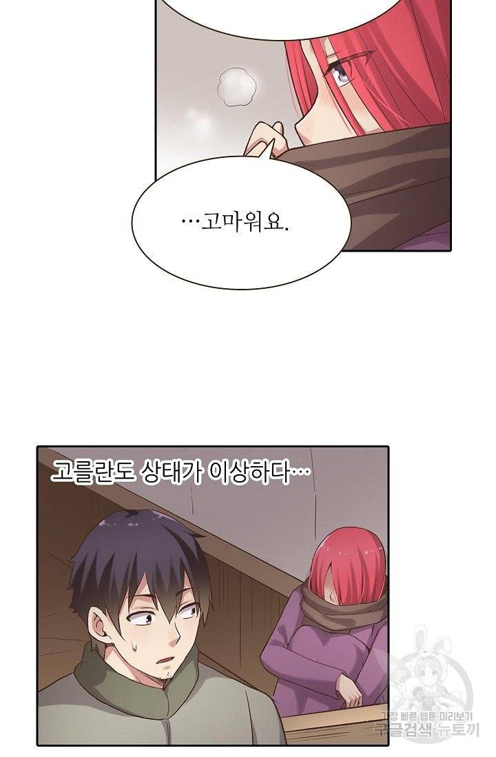 무기가게 사장님 52화 59