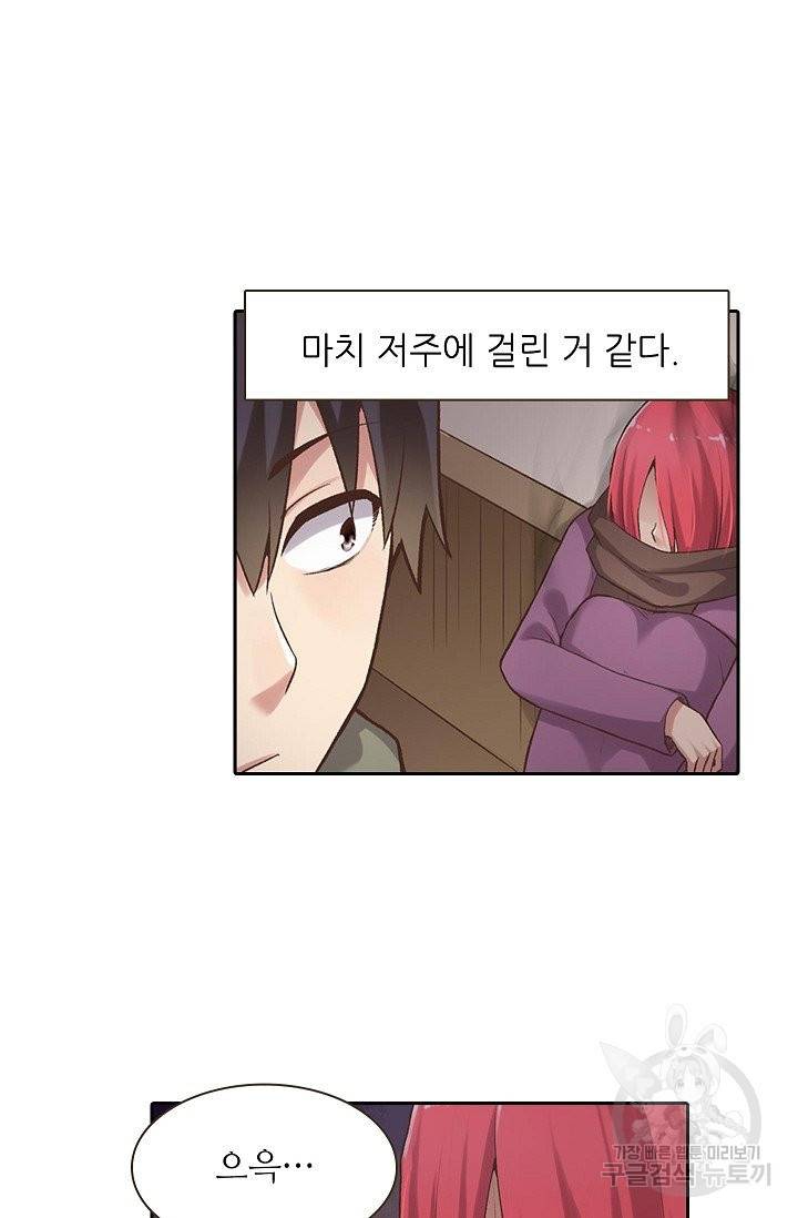 무기가게 사장님 52화 60