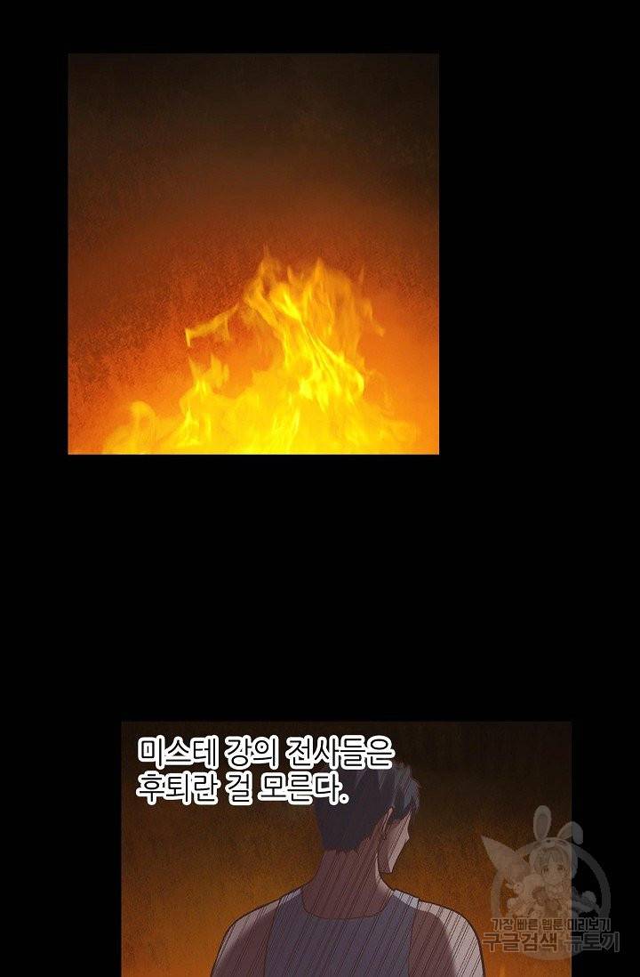 무기가게 사장님 52화 62