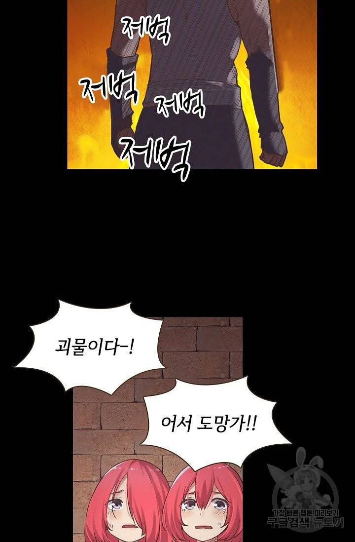무기가게 사장님 52화 63