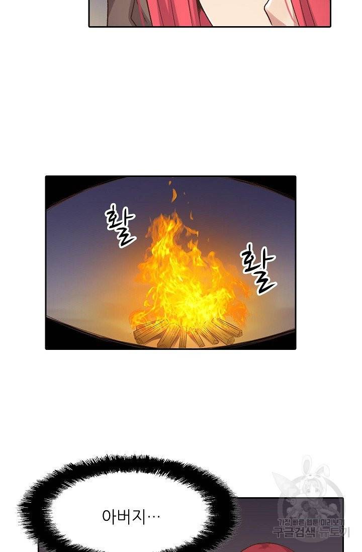 무기가게 사장님 52화 65