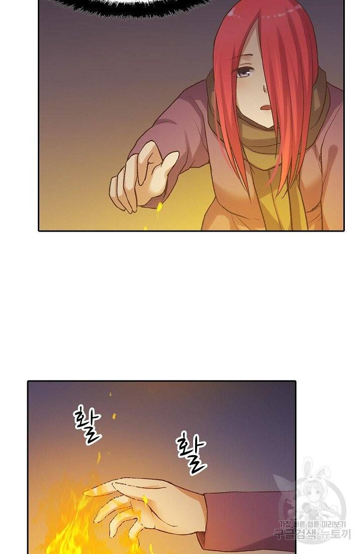 무기가게 사장님 52화 66