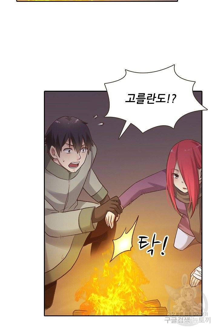 무기가게 사장님 52화 67