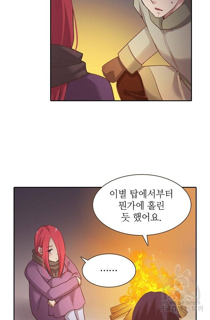 무기가게 사장님 52화 69