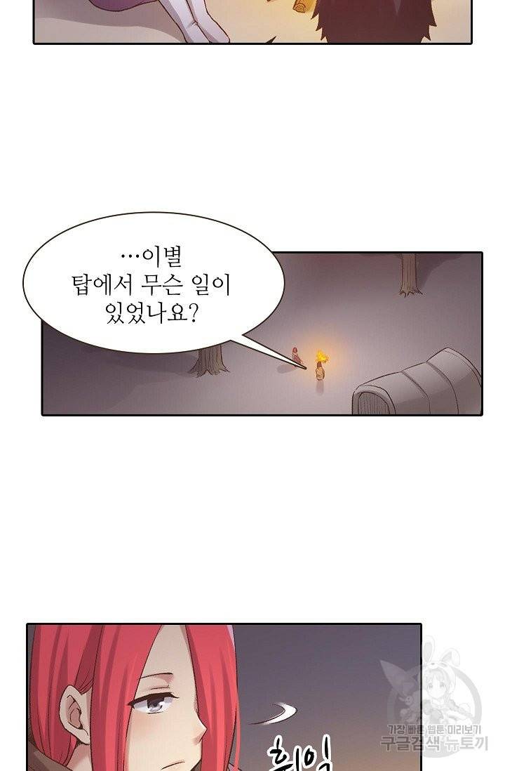 무기가게 사장님 52화 70