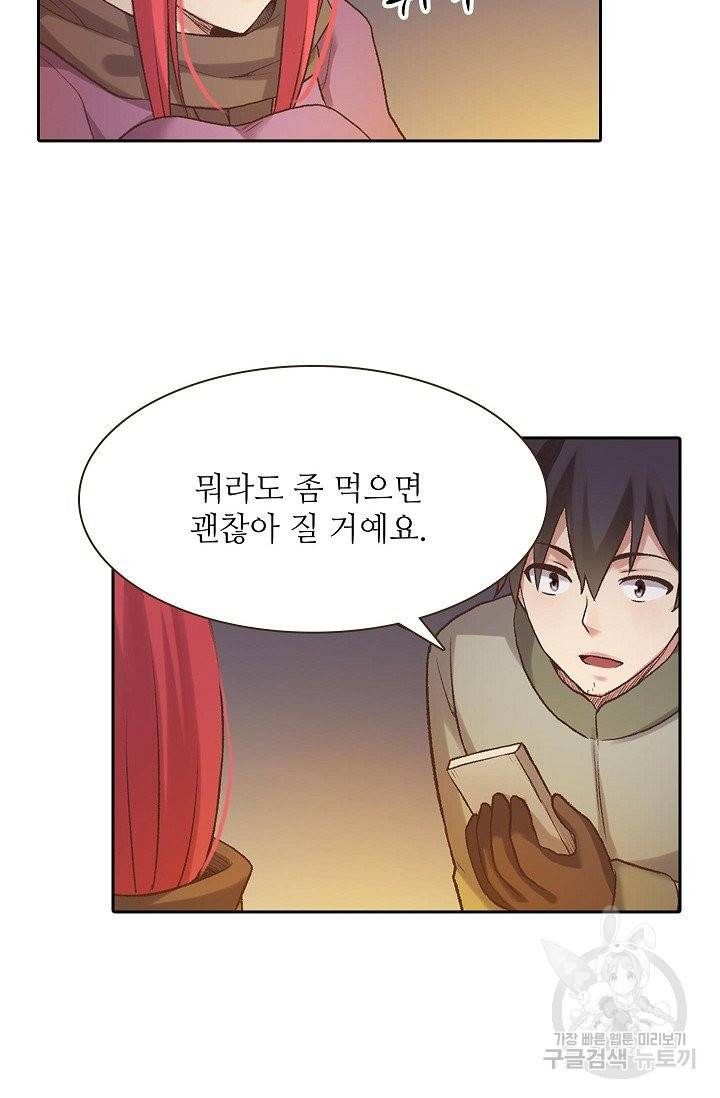 무기가게 사장님 52화 71