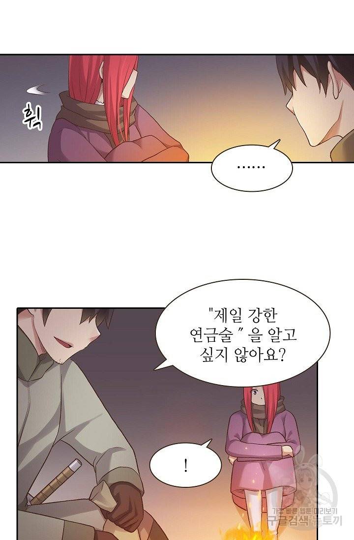 무기가게 사장님 52화 72