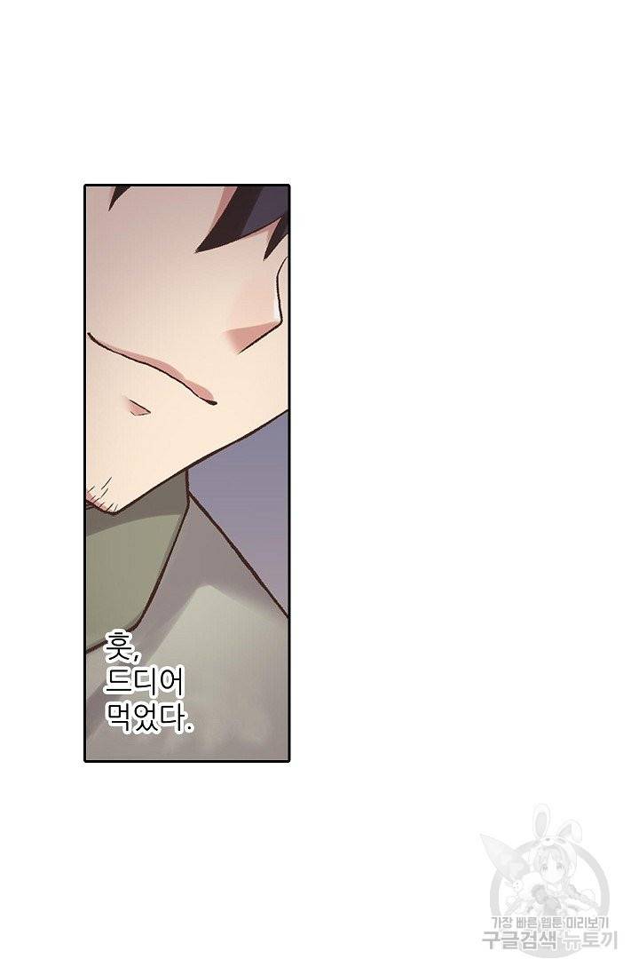 무기가게 사장님 52화 74