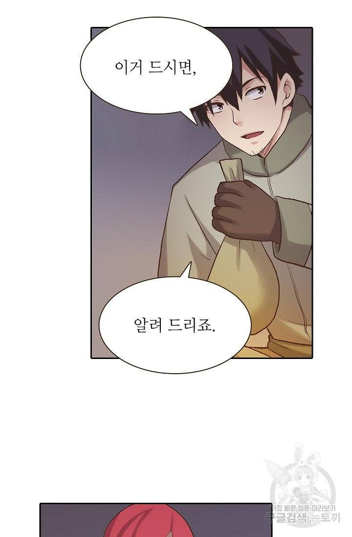 무기가게 사장님 52화 75
