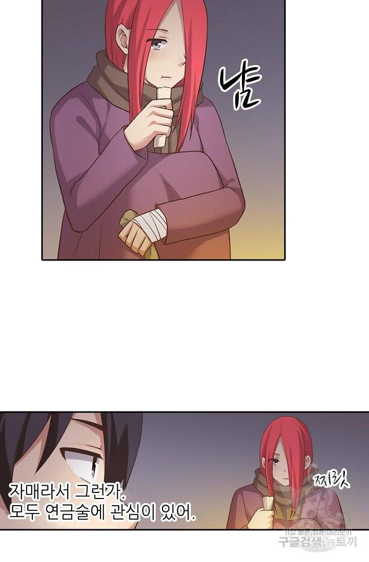 무기가게 사장님 52화 76