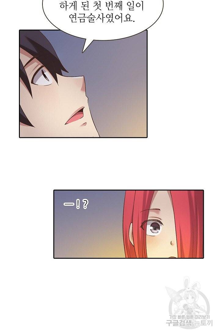 무기가게 사장님 52화 78