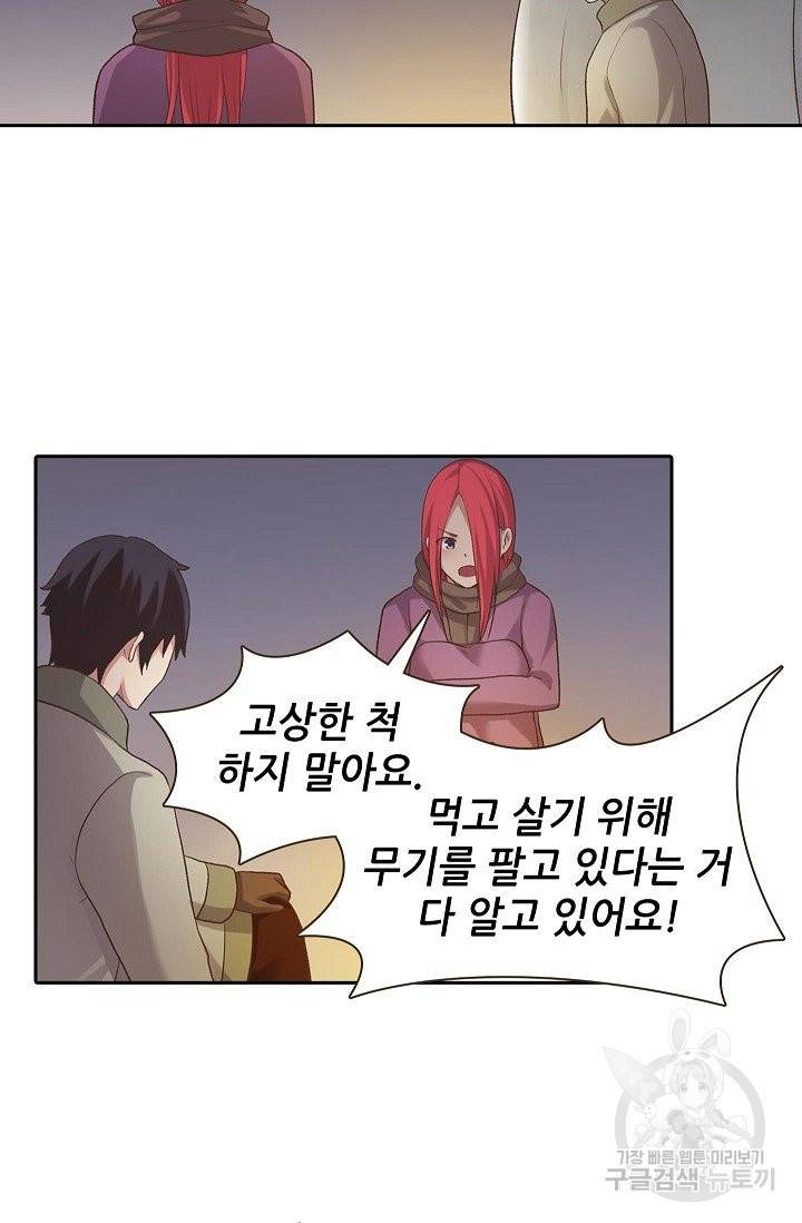 무기가게 사장님 52화 82
