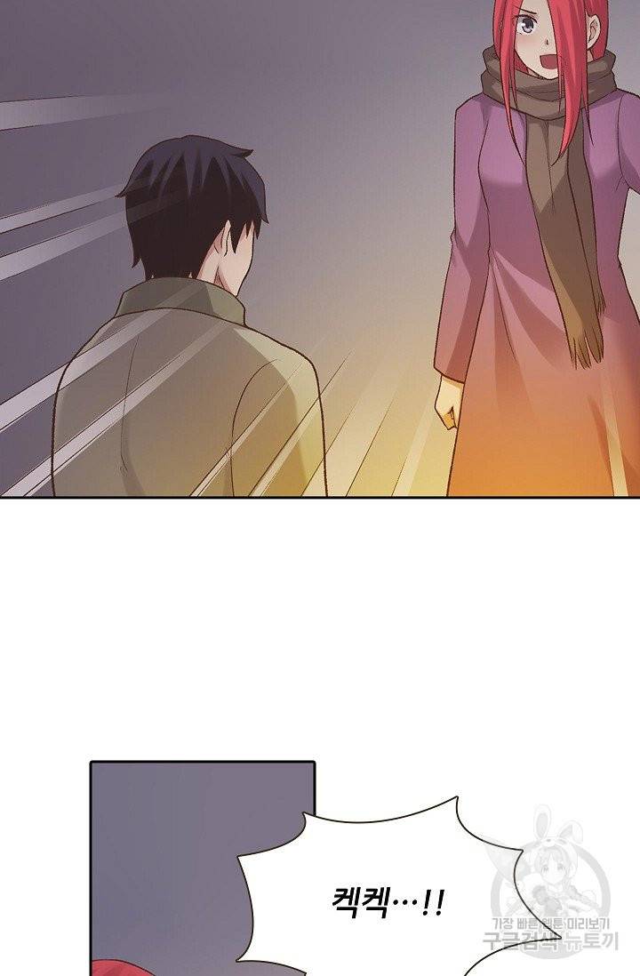 무기가게 사장님 52화 84