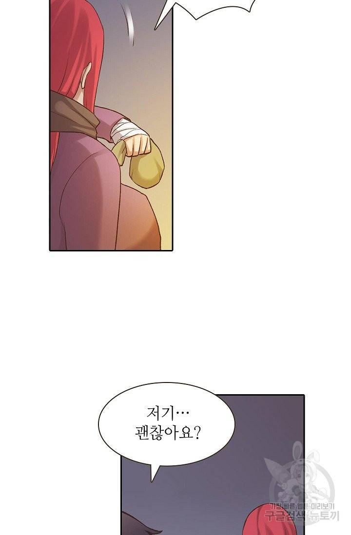 무기가게 사장님 52화 85
