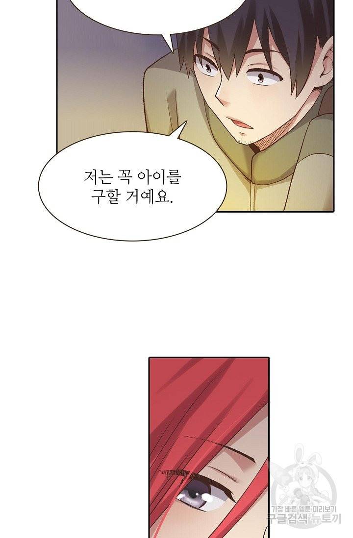 무기가게 사장님 52화 89