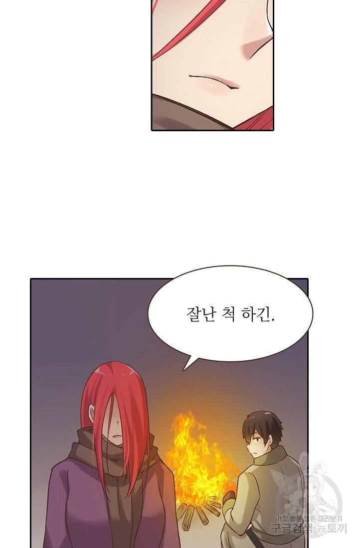 무기가게 사장님 52화 90