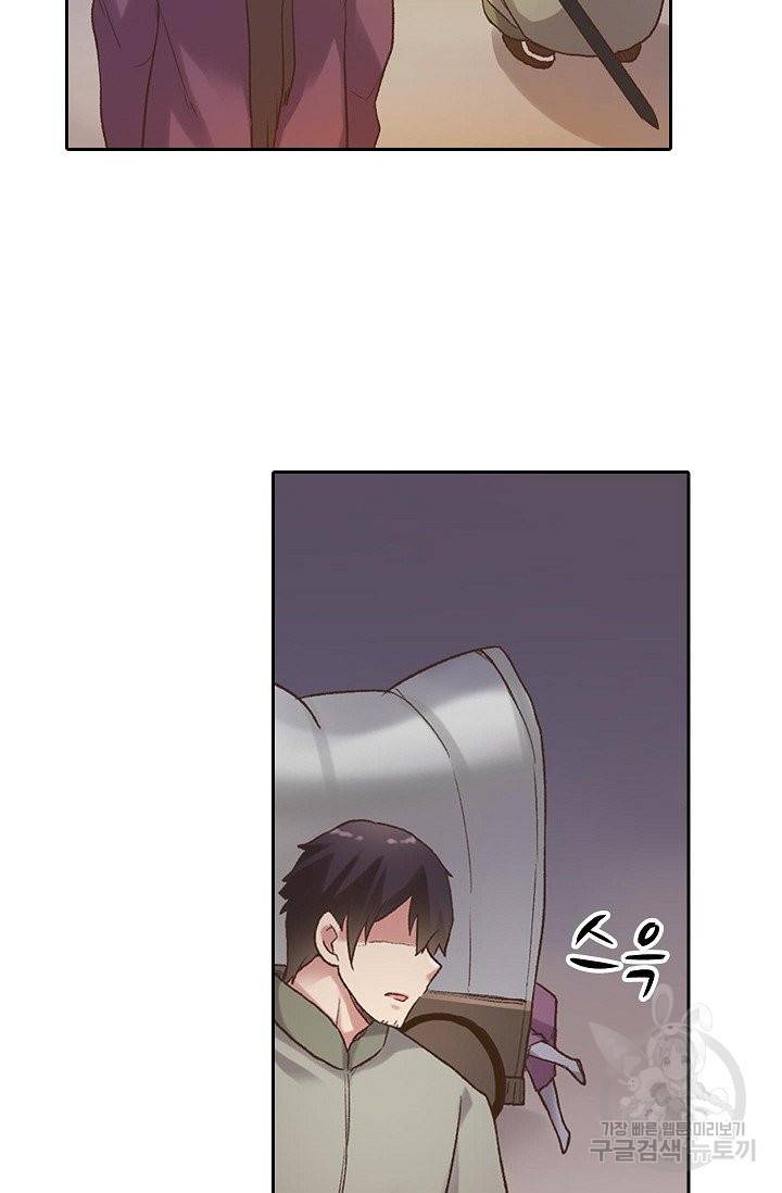 무기가게 사장님 52화 91