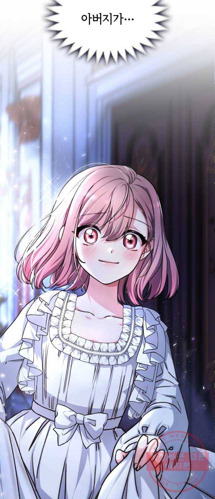 레지나레나 - 용서받지 못한 그대에게 1화 2