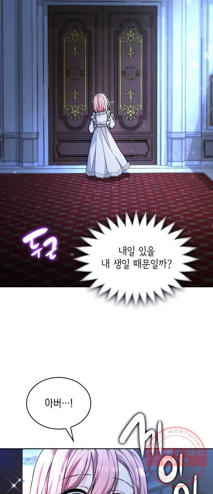 레지나레나 - 용서받지 못한 그대에게 1화 5
