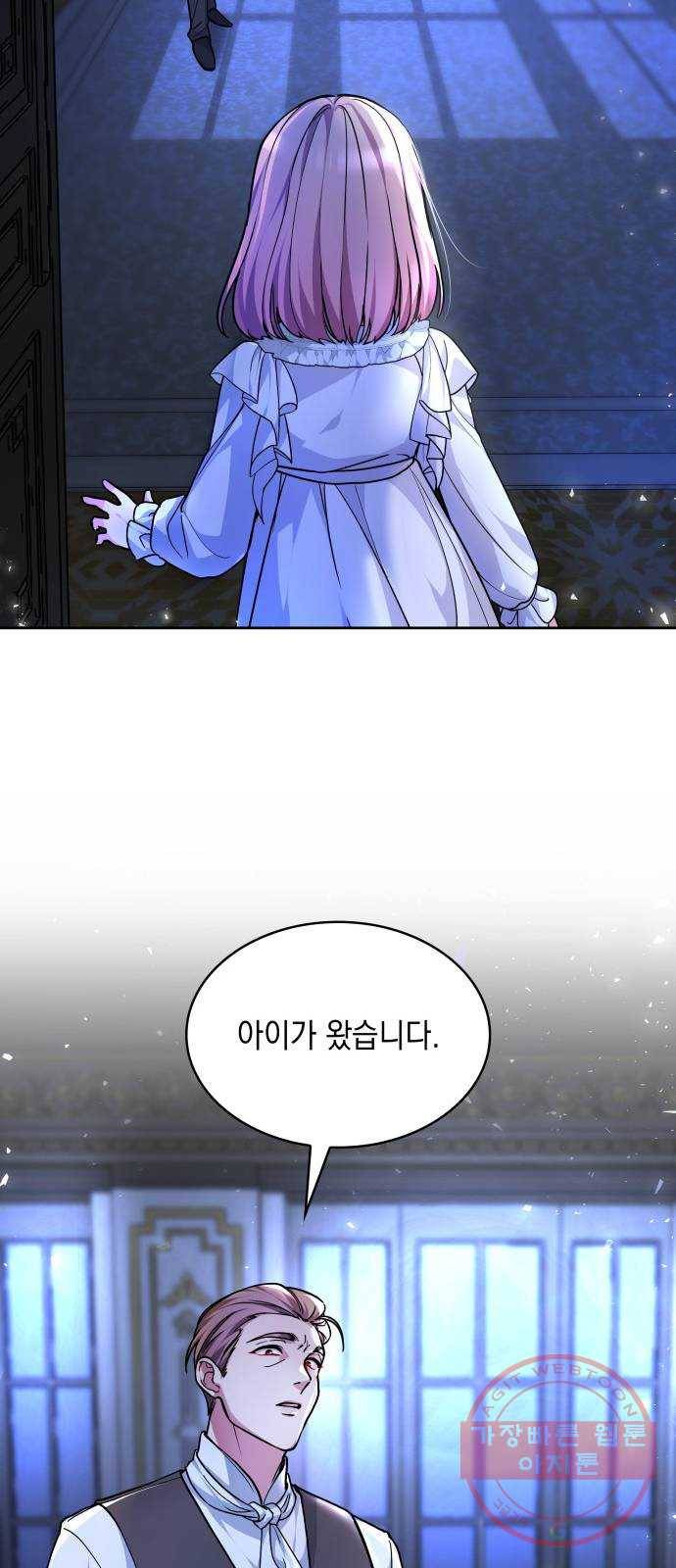 레지나레나 - 용서받지 못한 그대에게 1화 7