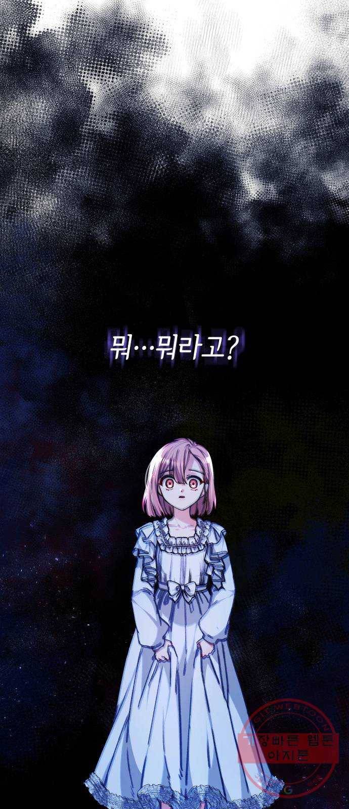 레지나레나 - 용서받지 못한 그대에게 1화 13