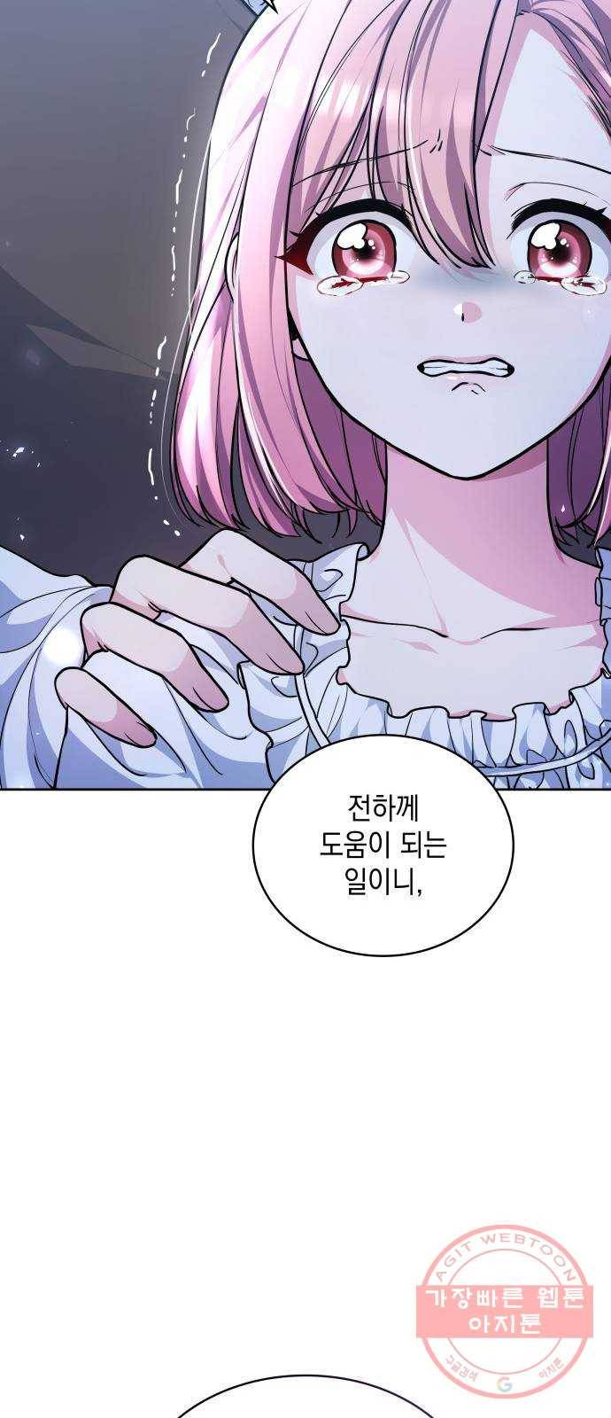 레지나레나 - 용서받지 못한 그대에게 1화 15